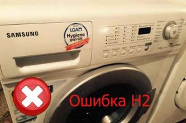 Ошибка h3 на стиральной машине Samsung