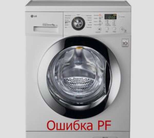 Ошибка PF стиральной машине LG