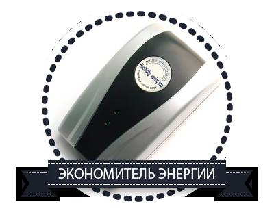 electricity saving box отзывы развод