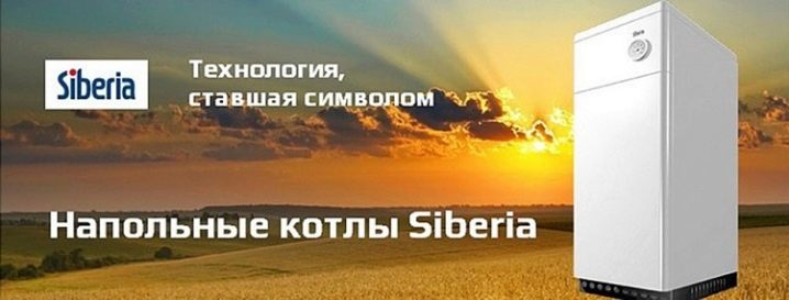 Газовые котлы Siberia: модельный ряд продукции и советы по использованию